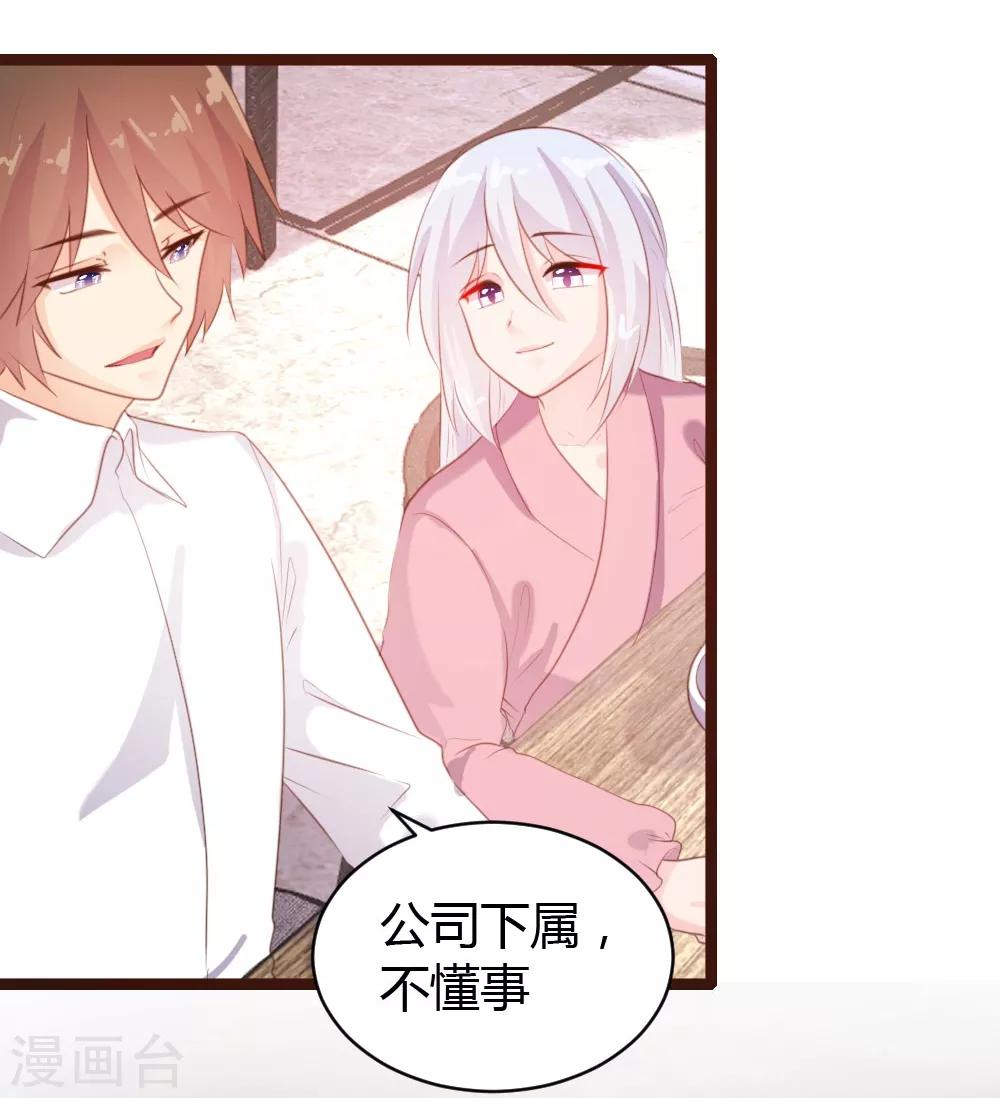 《恋爱上上签》第65话 第6页