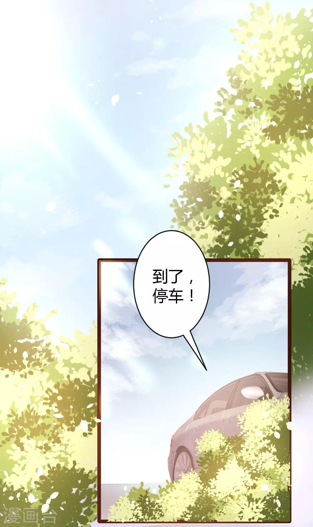 《恋爱上上签》第67话 第10页