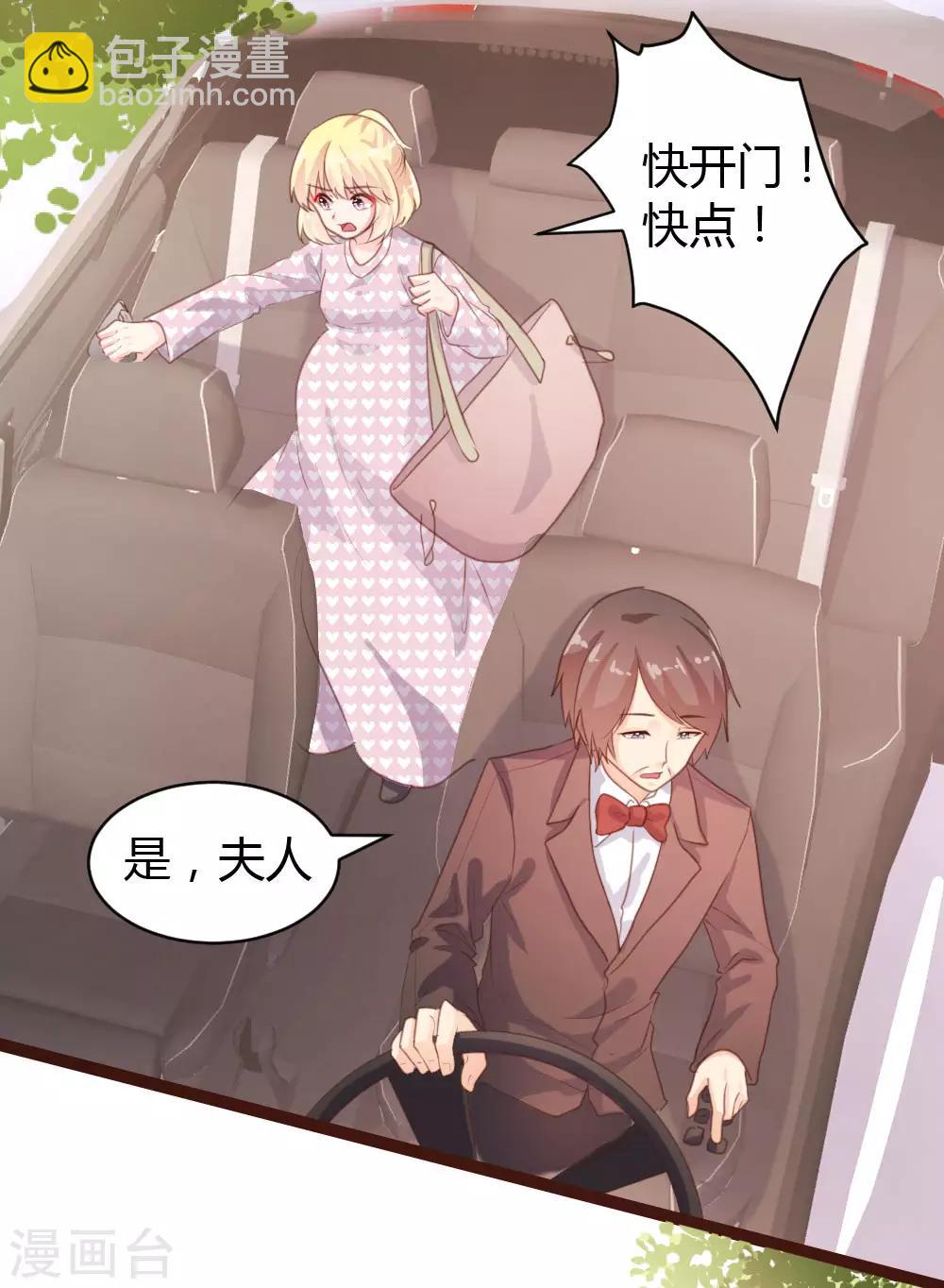 《恋爱上上签》第67话 第11页