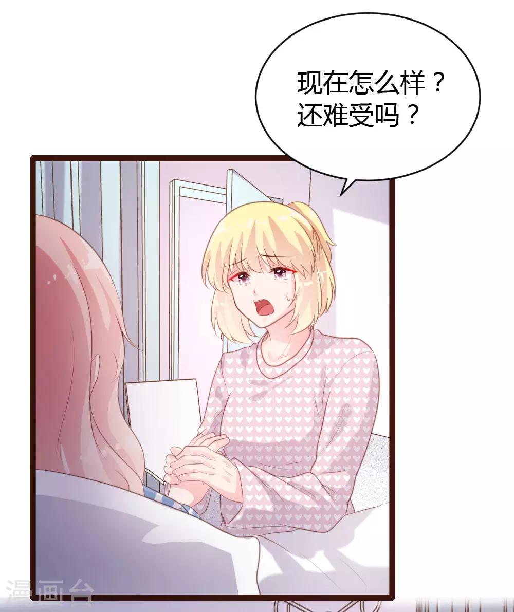 《恋爱上上签》第67话 第18页