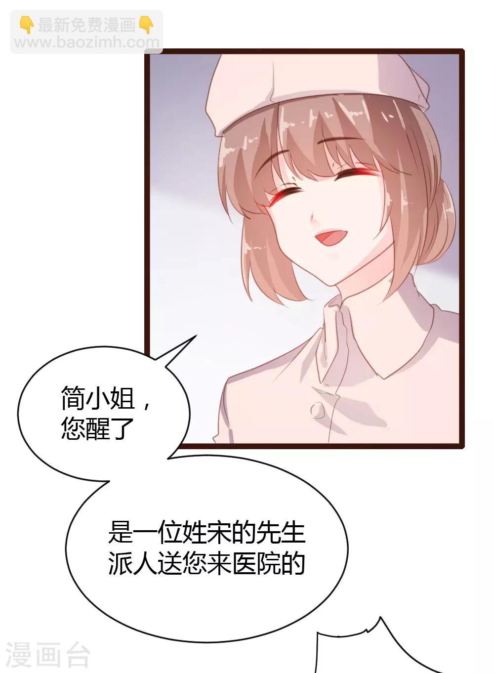 《恋爱上上签》第67话 第4页