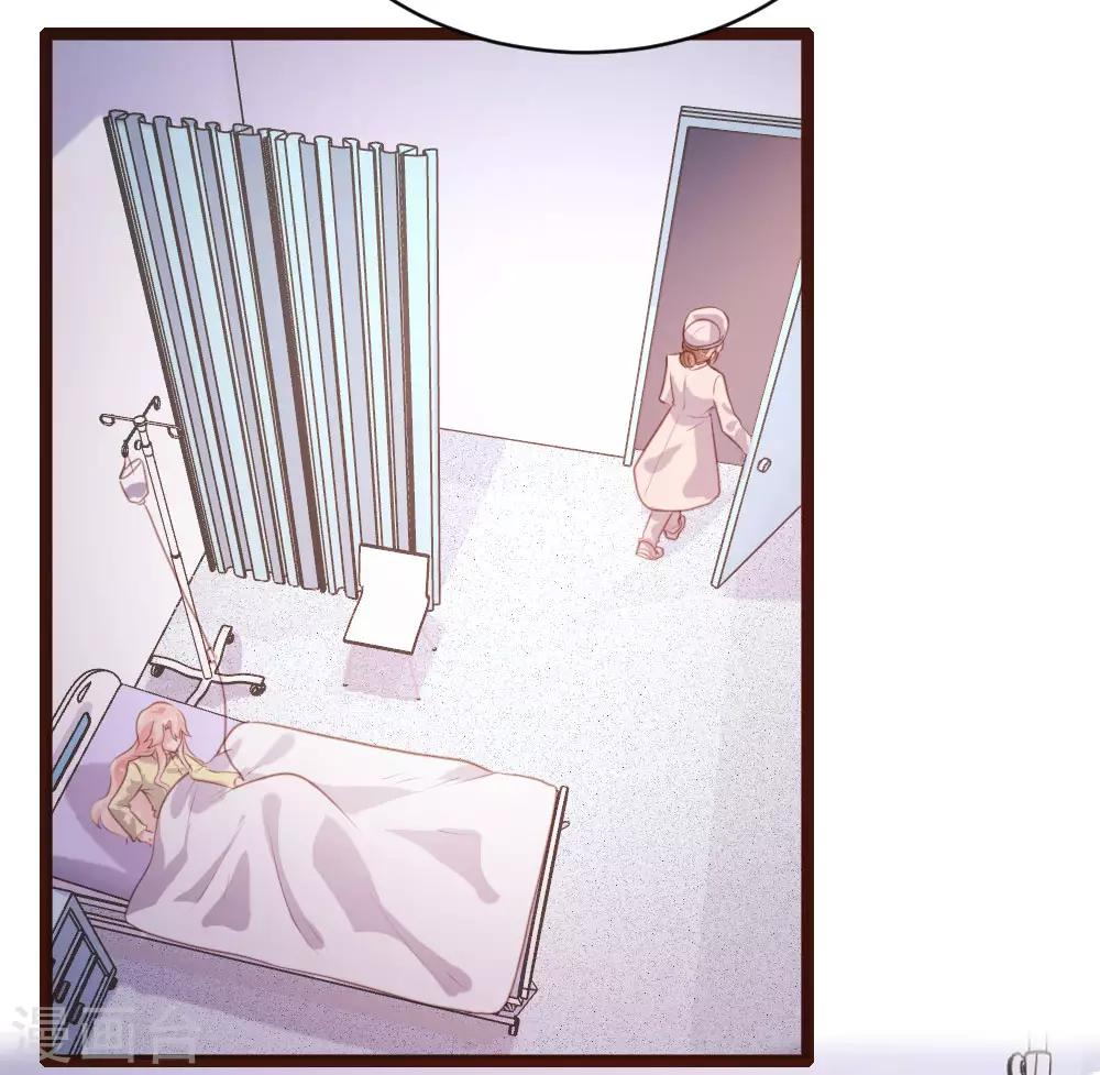 《恋爱上上签》第67话 第6页