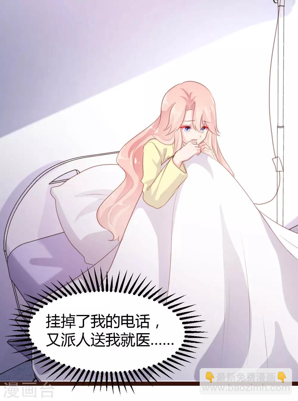 《恋爱上上签》第67话 第7页