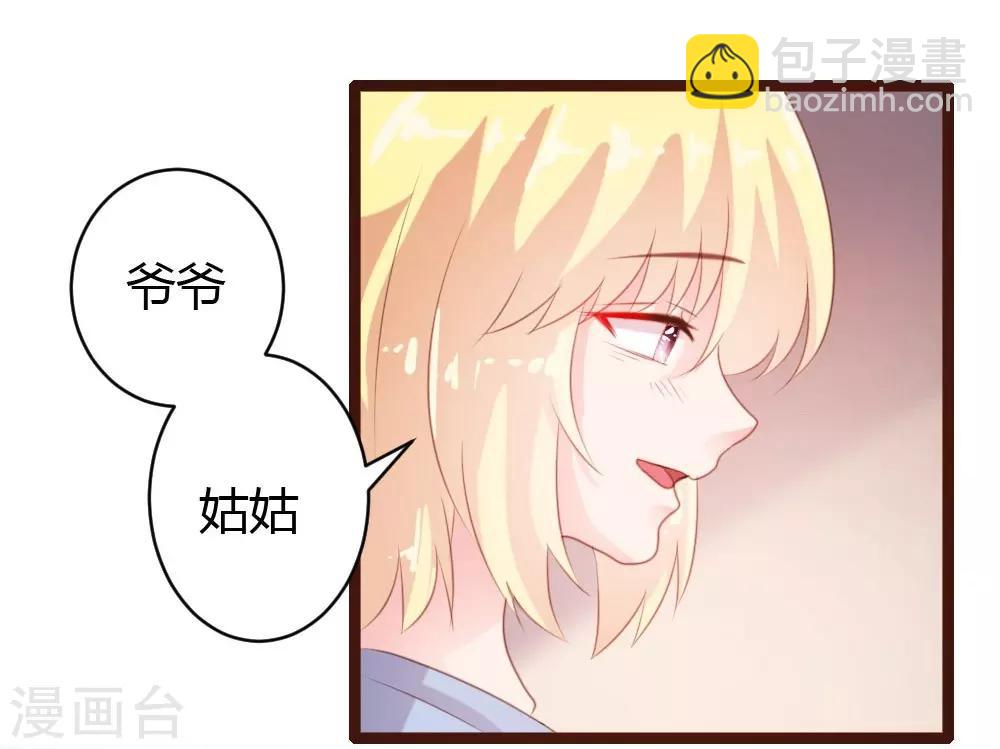 《恋爱上上签》第70话 第11页