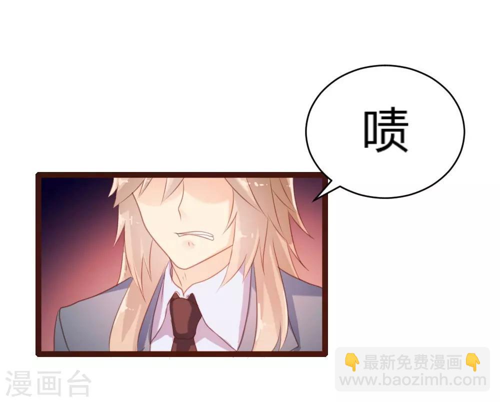 《恋爱上上签》第70话 第13页