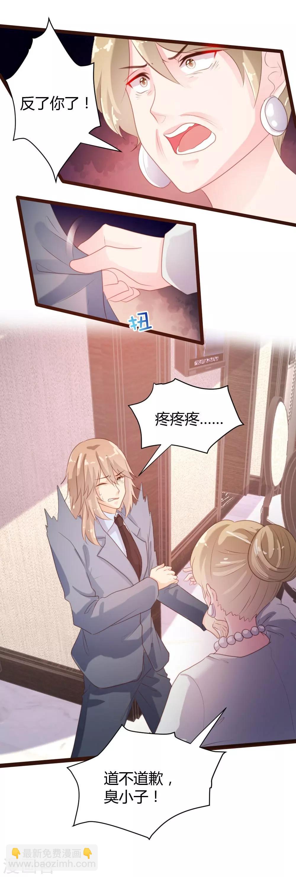 《恋爱上上签》第70话 第18页