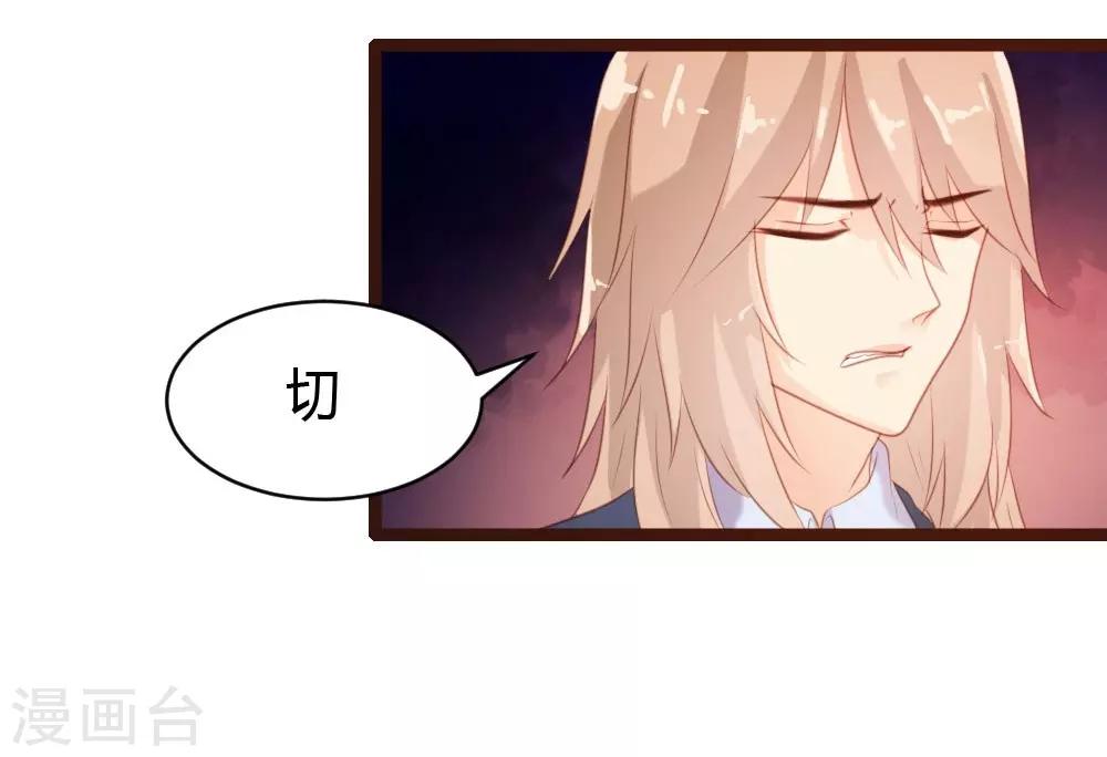 《恋爱上上签》第70话 第23页