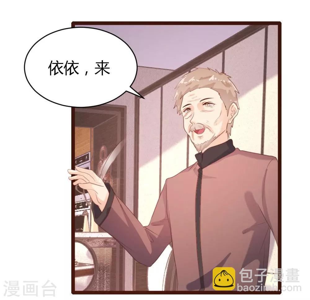 《恋爱上上签》第70话 第8页