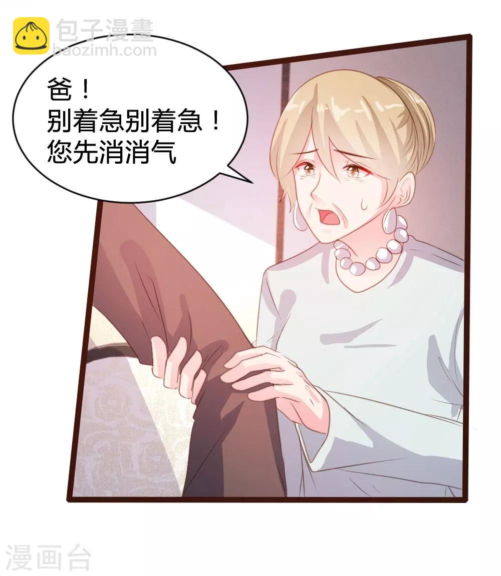 《恋爱上上签》第71话 第10页