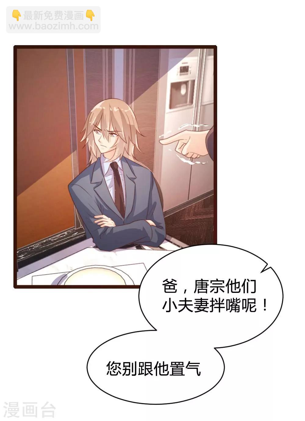 《恋爱上上签》第71话 第11页