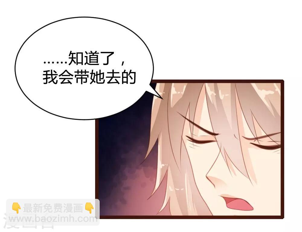 《恋爱上上签》第71话 第12页