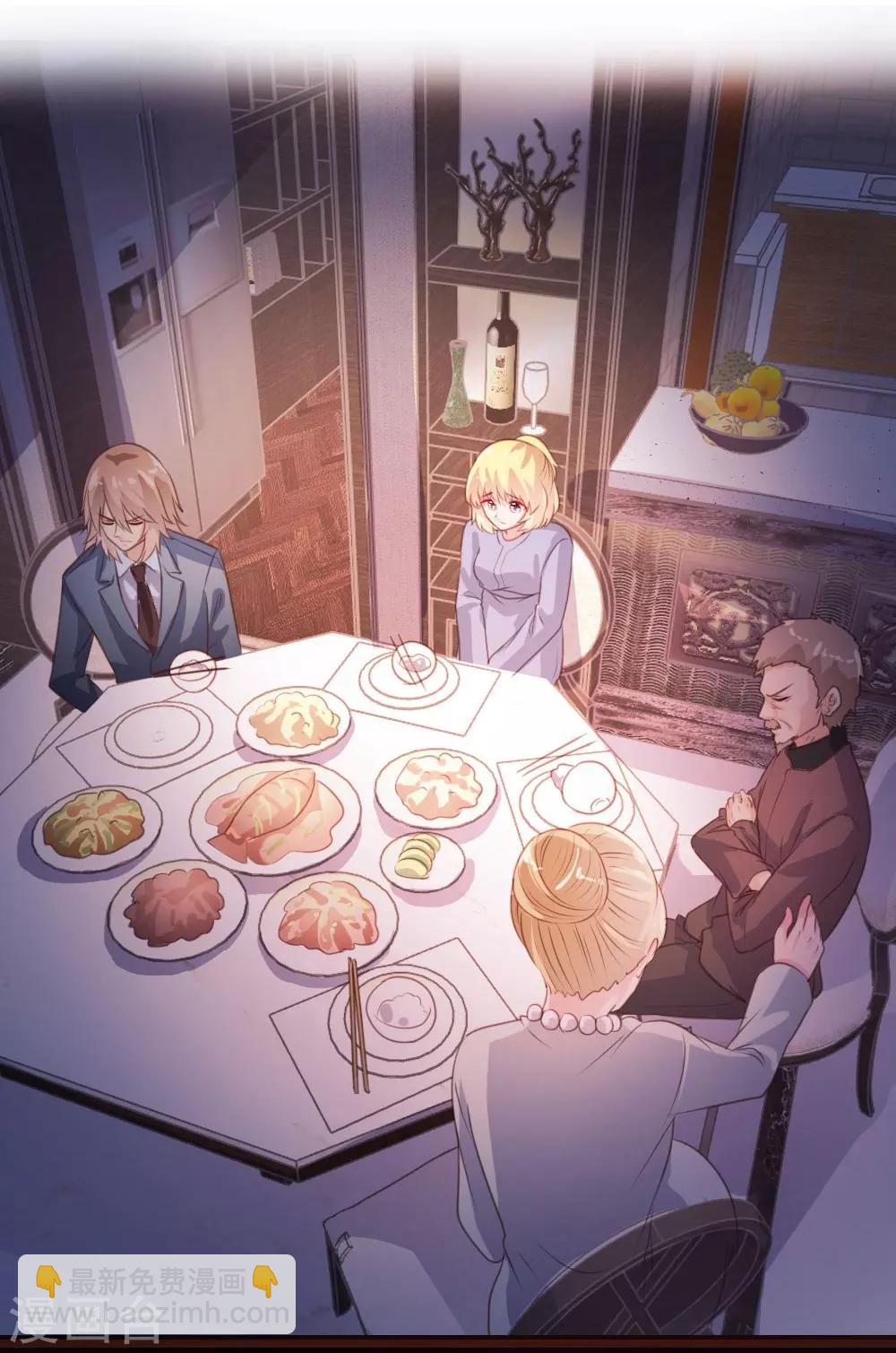 《恋爱上上签》第71话 第13页