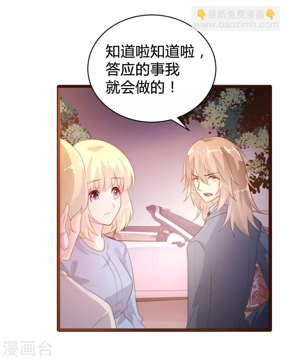 《恋爱上上签》第71话 第15页