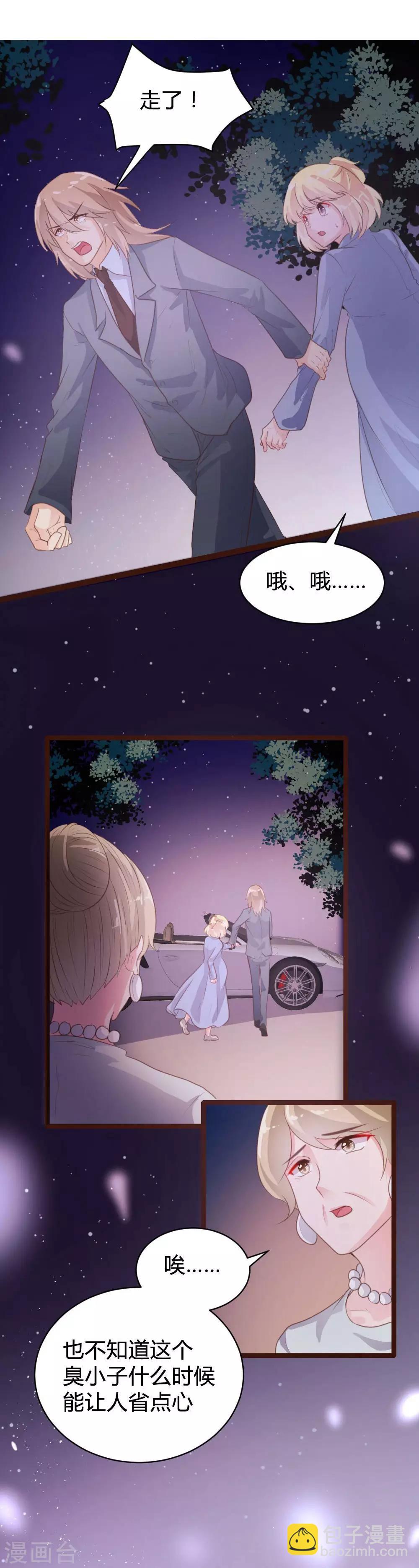 《恋爱上上签》第71话 第16页