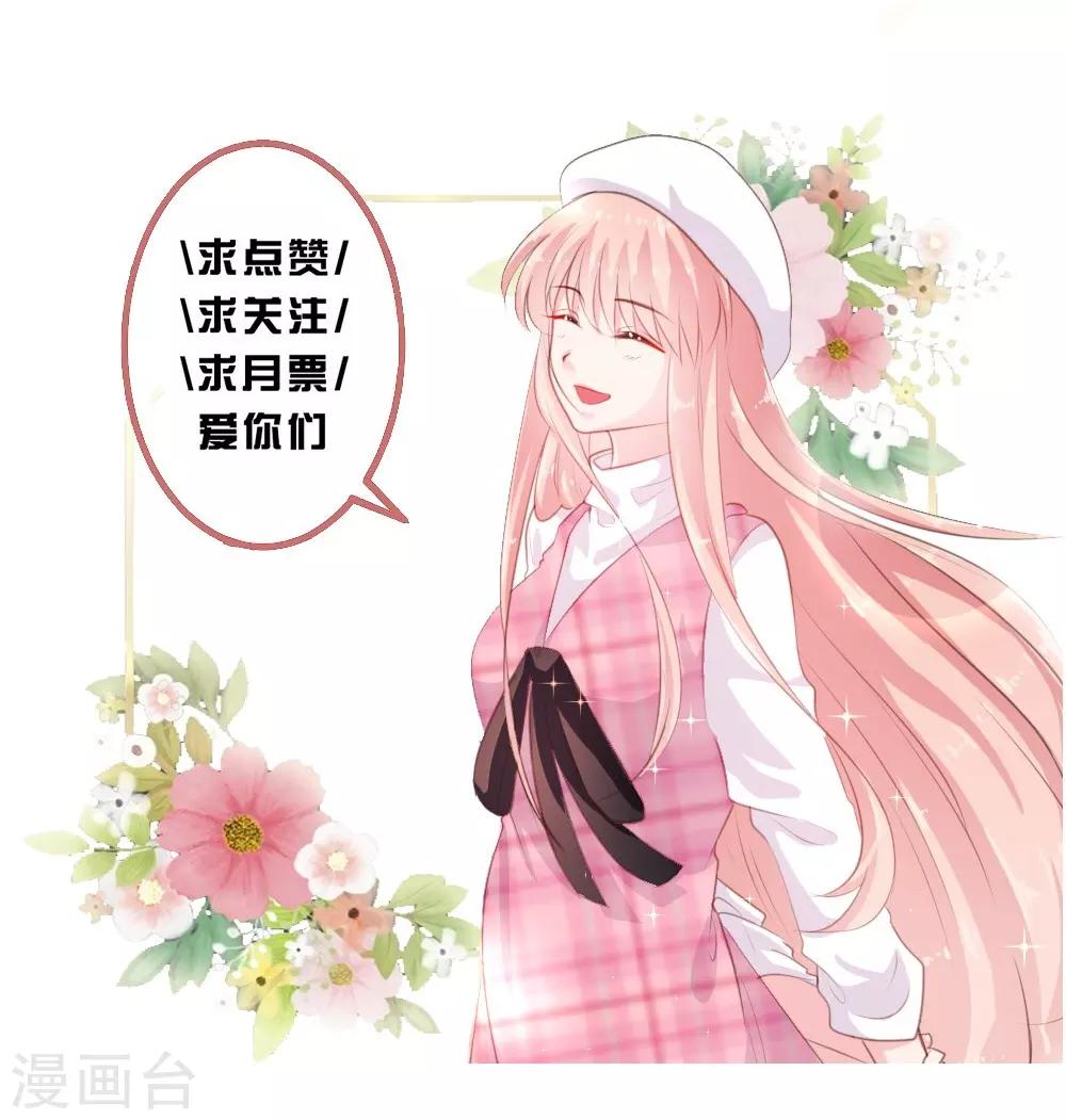 《恋爱上上签》第71话 第19页