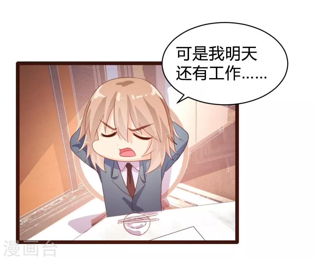 《恋爱上上签》第71话 第5页
