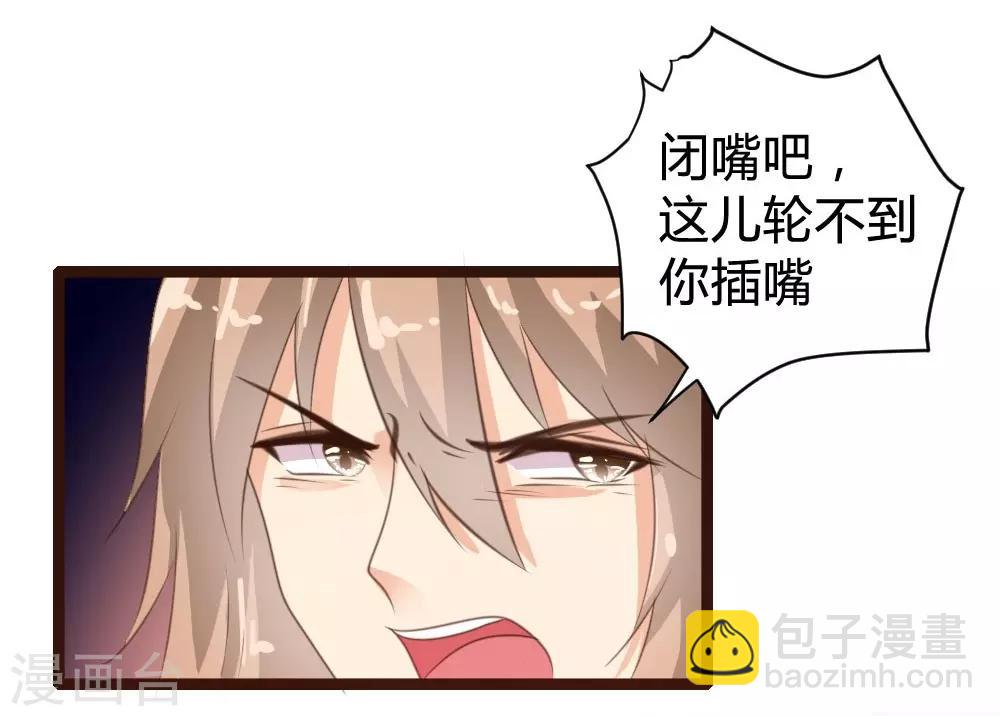 《恋爱上上签》第71话 第8页