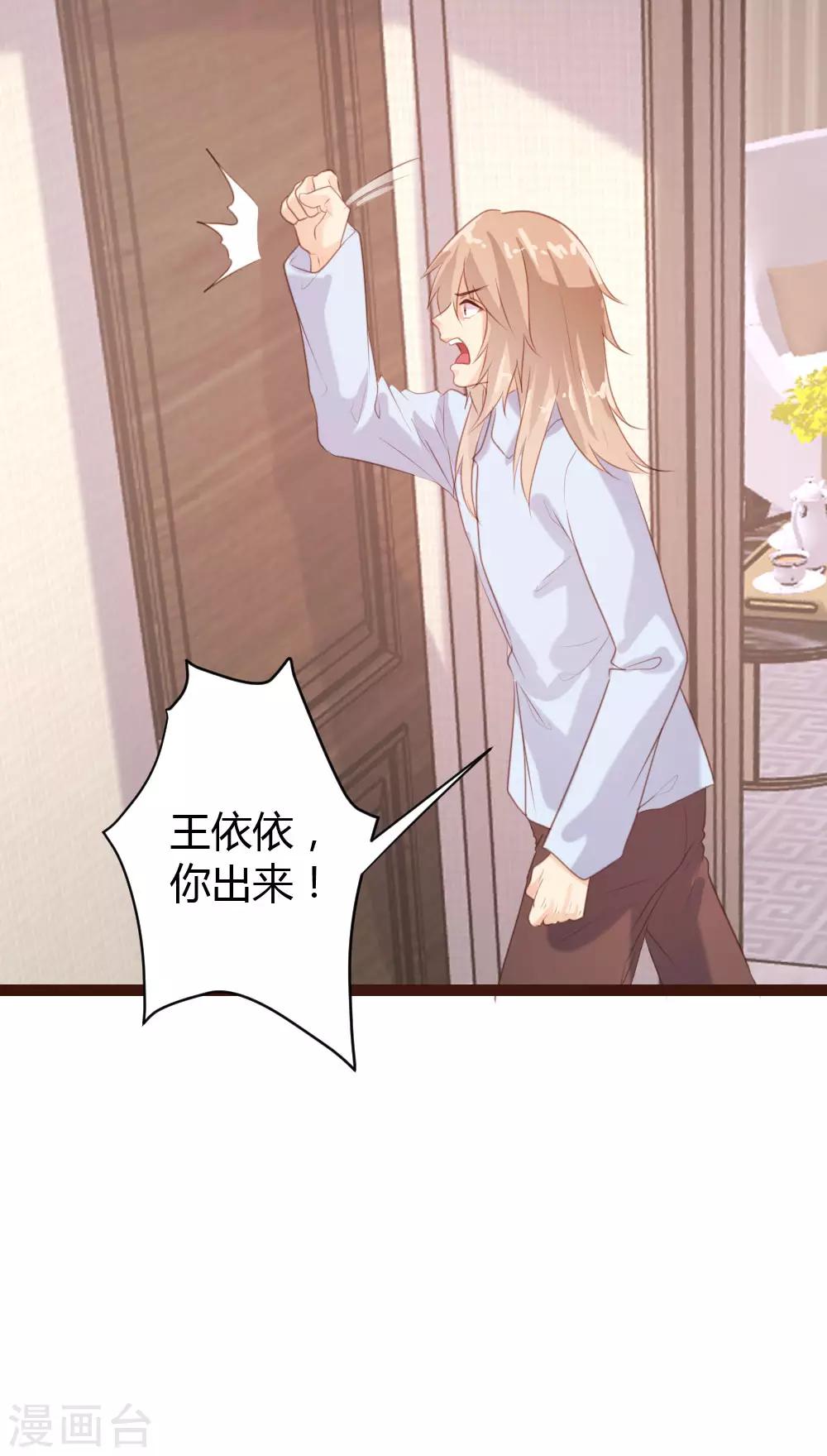 《恋爱上上签》第69话 第10页