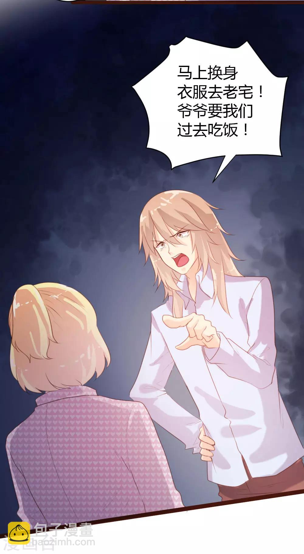 《恋爱上上签》第69话 第12页