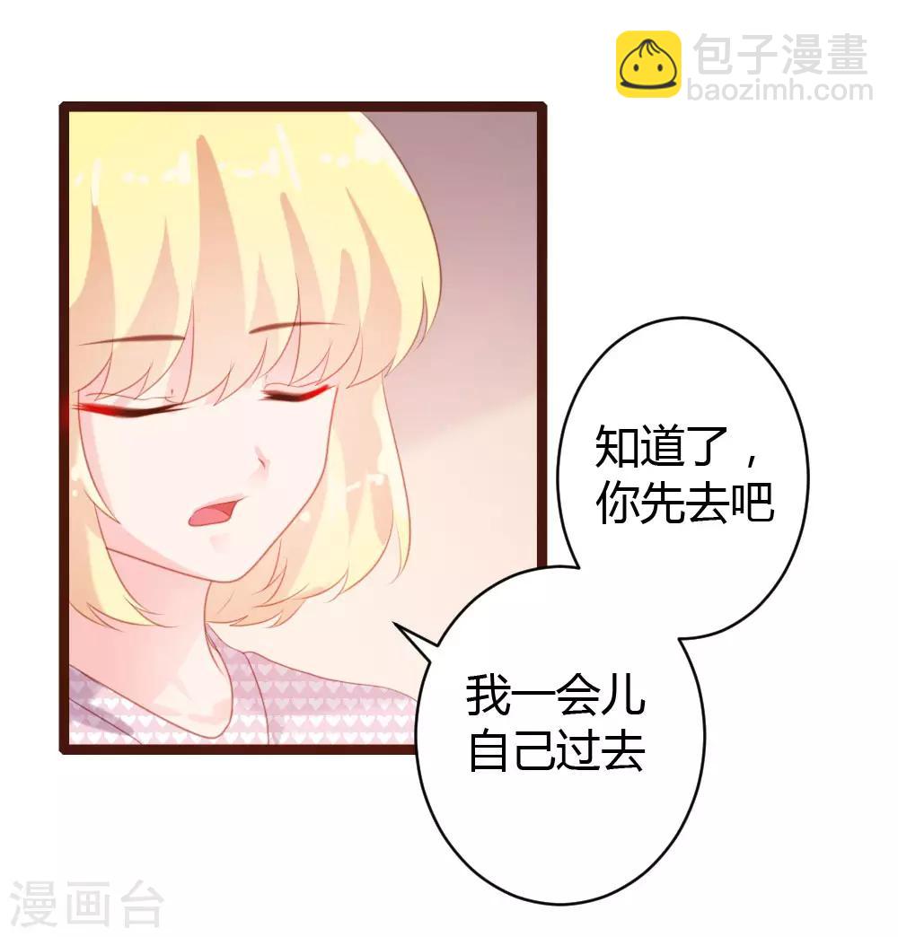 《恋爱上上签》第69话 第13页