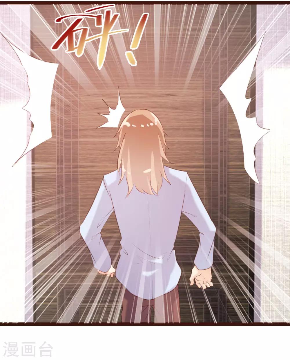 《恋爱上上签》第69话 第14页