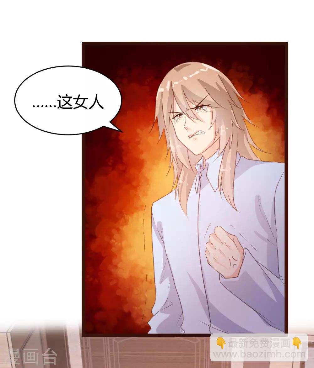 《恋爱上上签》第69话 第15页