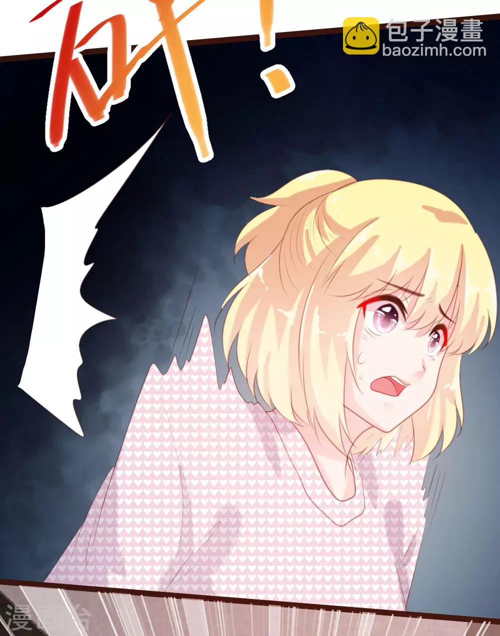 《恋爱上上签》第69话 第17页