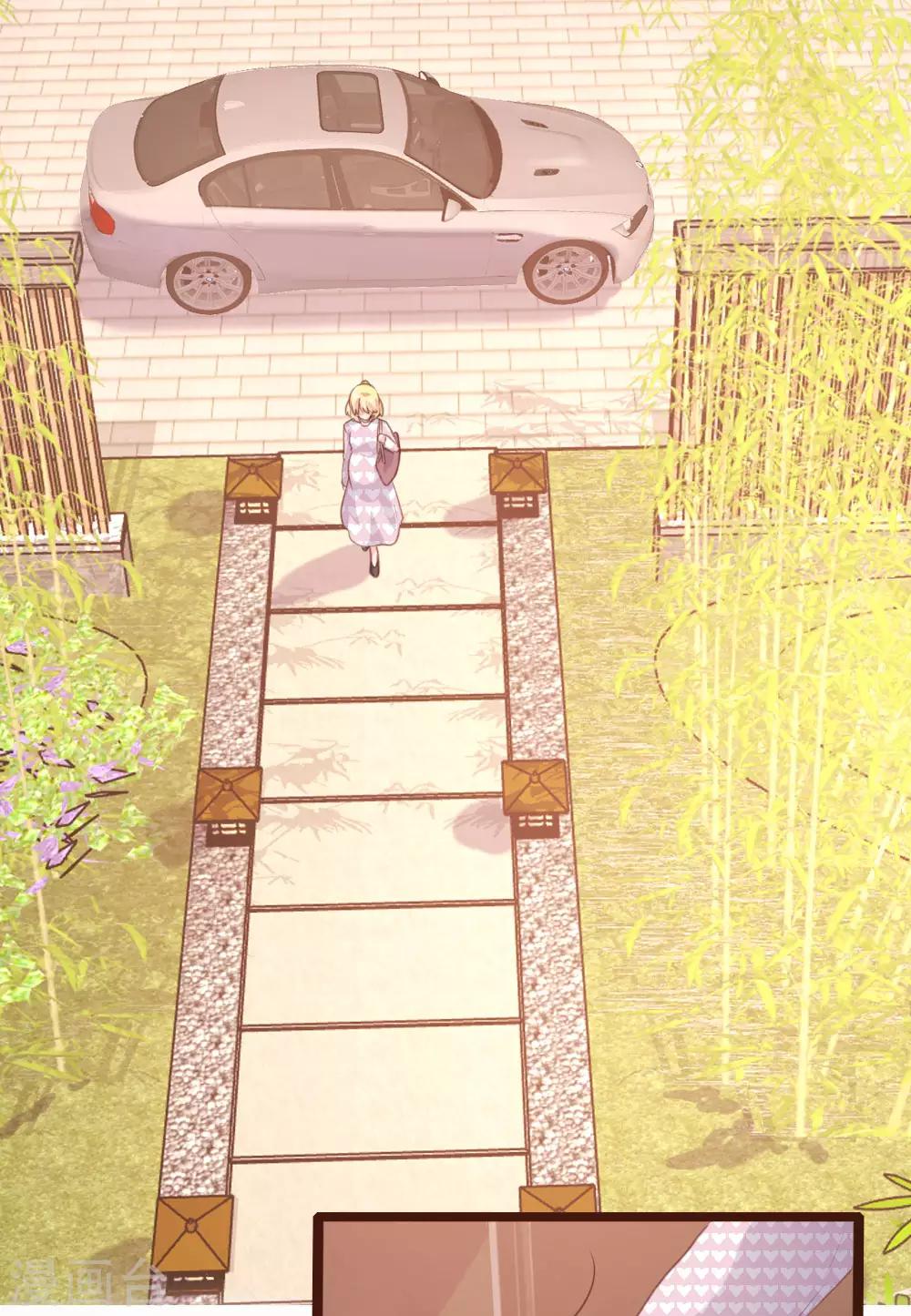 《恋爱上上签》第69话 第1页