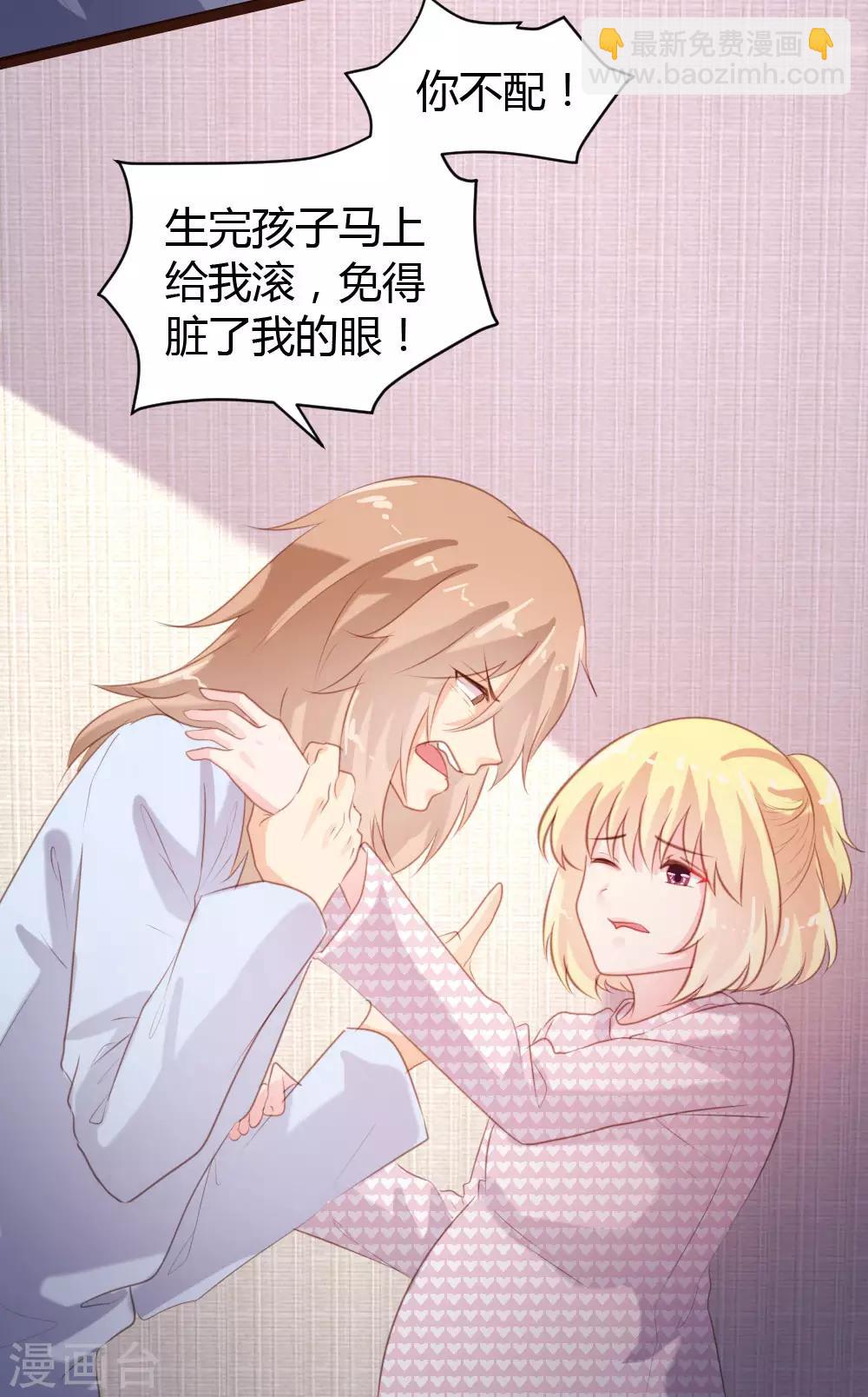 《恋爱上上签》第69话 第21页