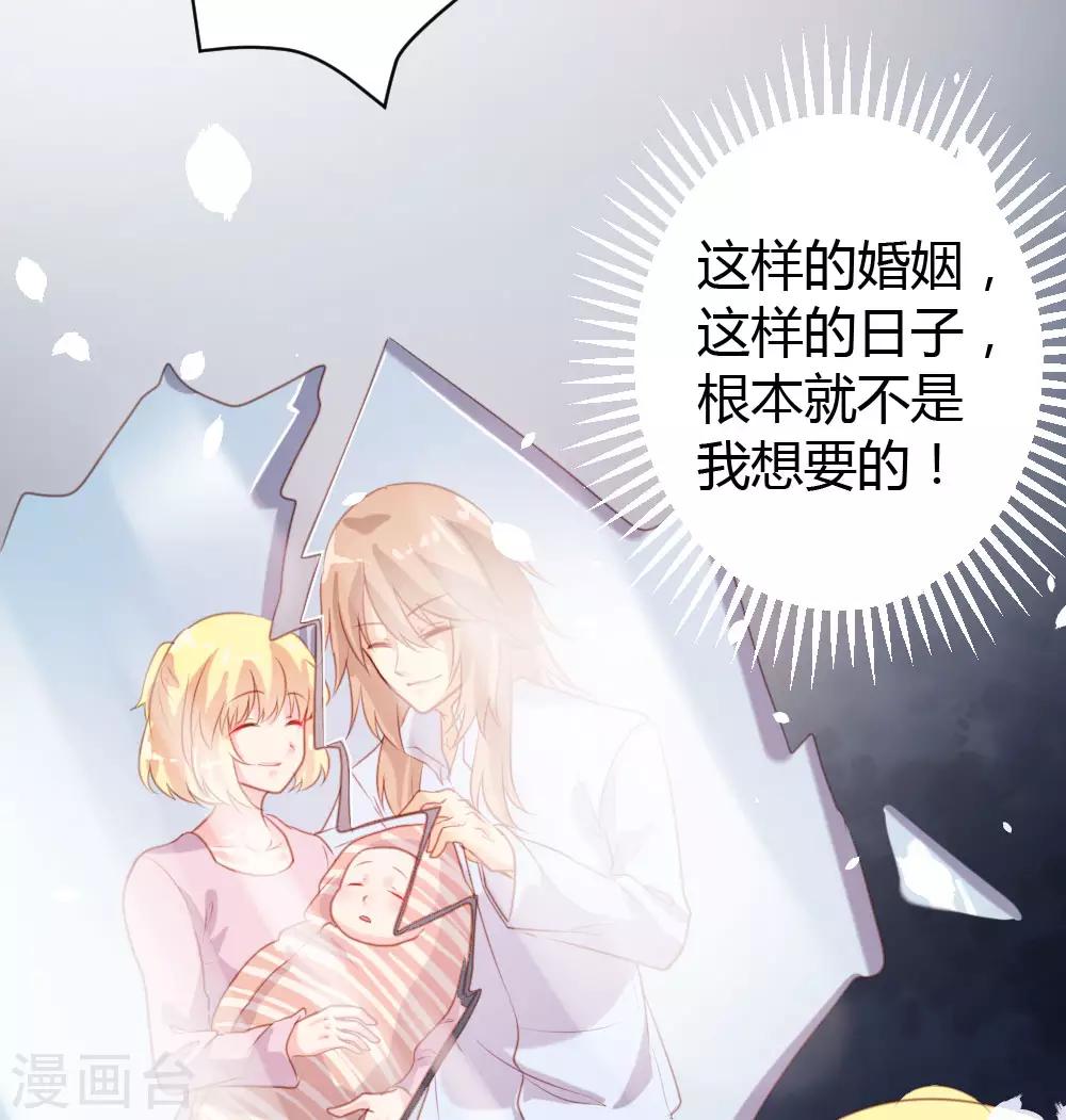 《恋爱上上签》第69话 第25页