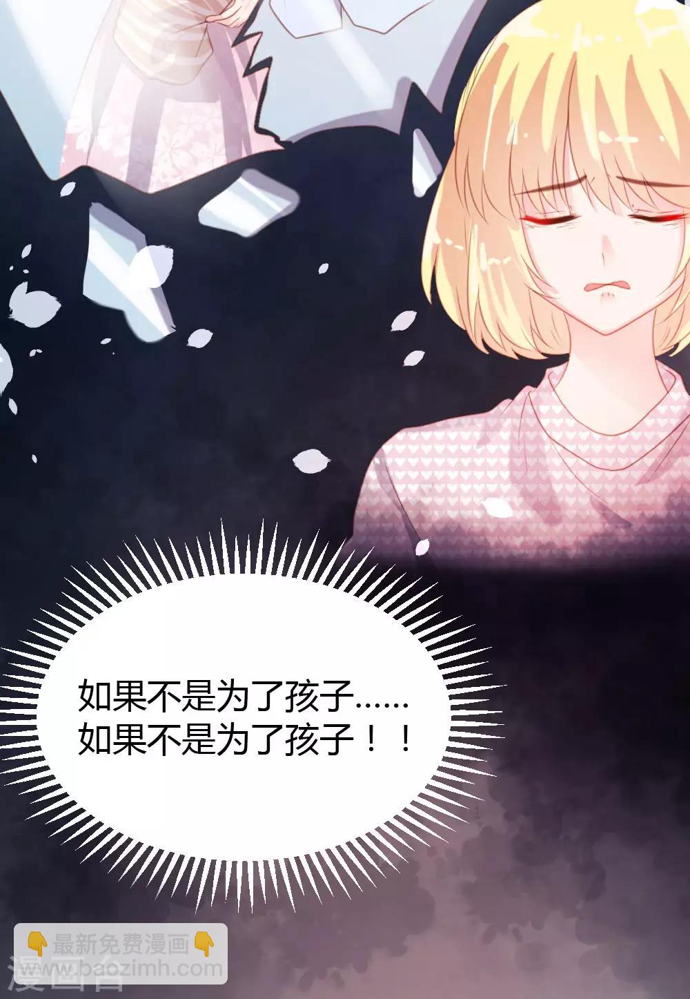 《恋爱上上签》第69话 第26页