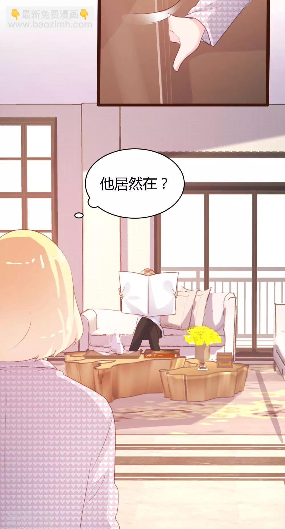 《恋爱上上签》第69话 第2页