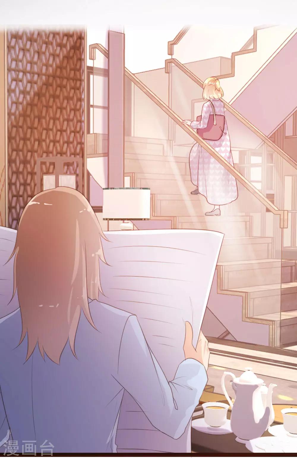 《恋爱上上签》第69话 第5页