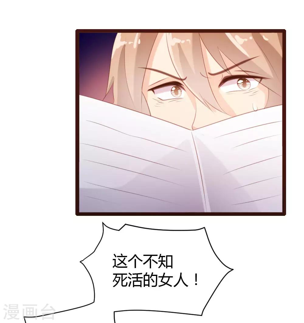 《恋爱上上签》第69话 第6页