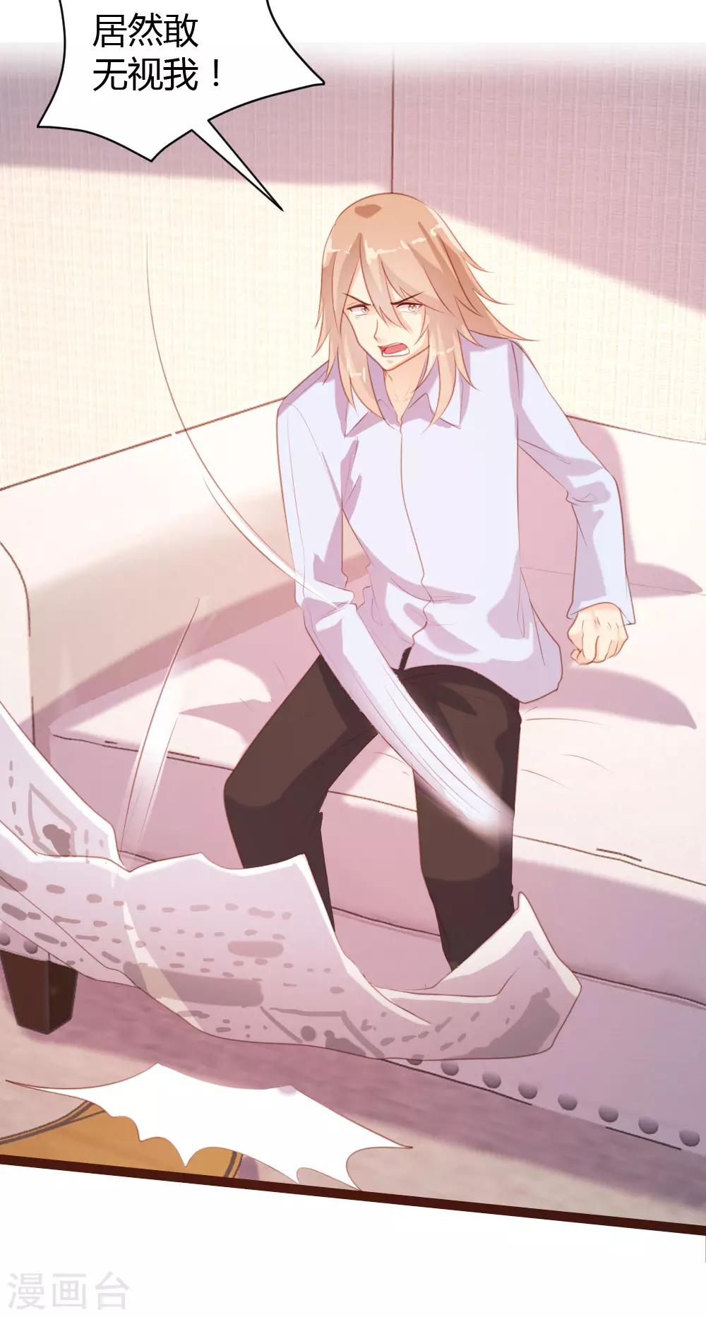 《恋爱上上签》第69话 第7页