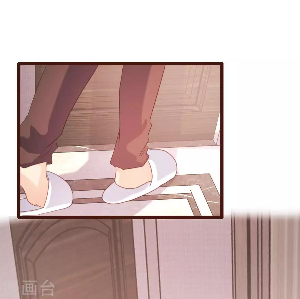 《恋爱上上签》第69话 第9页