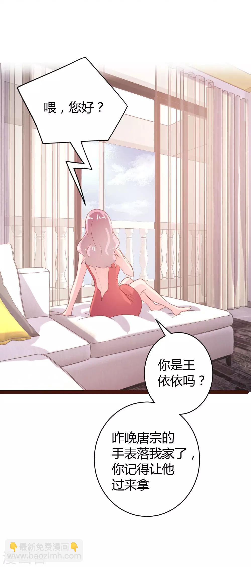 《恋爱上上签》第68话 第11页