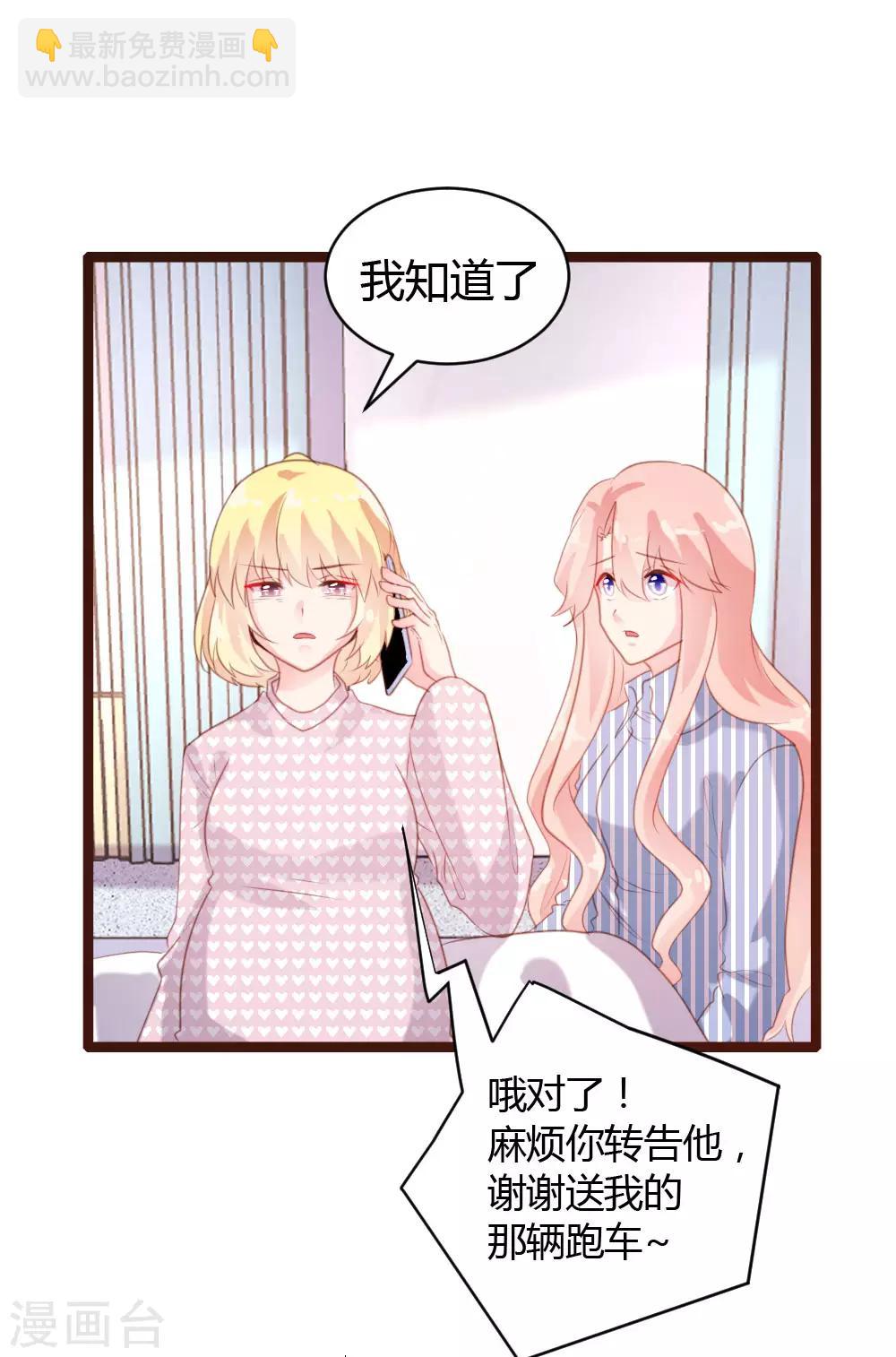 《恋爱上上签》第68话 第12页