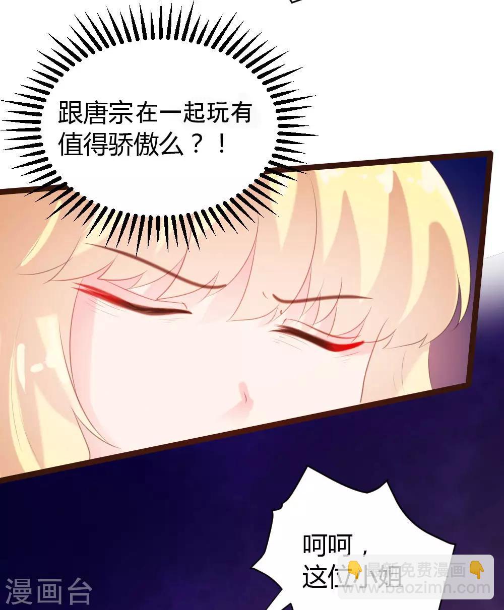 《恋爱上上签》第68话 第13页