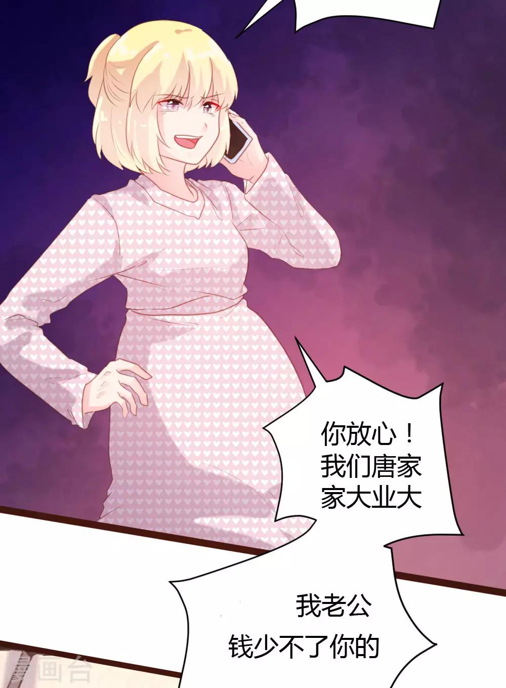 《恋爱上上签》第68话 第14页