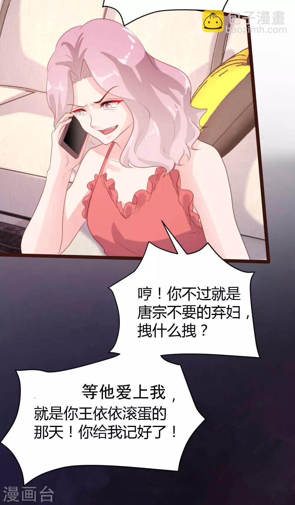 《恋爱上上签》第68话 第15页