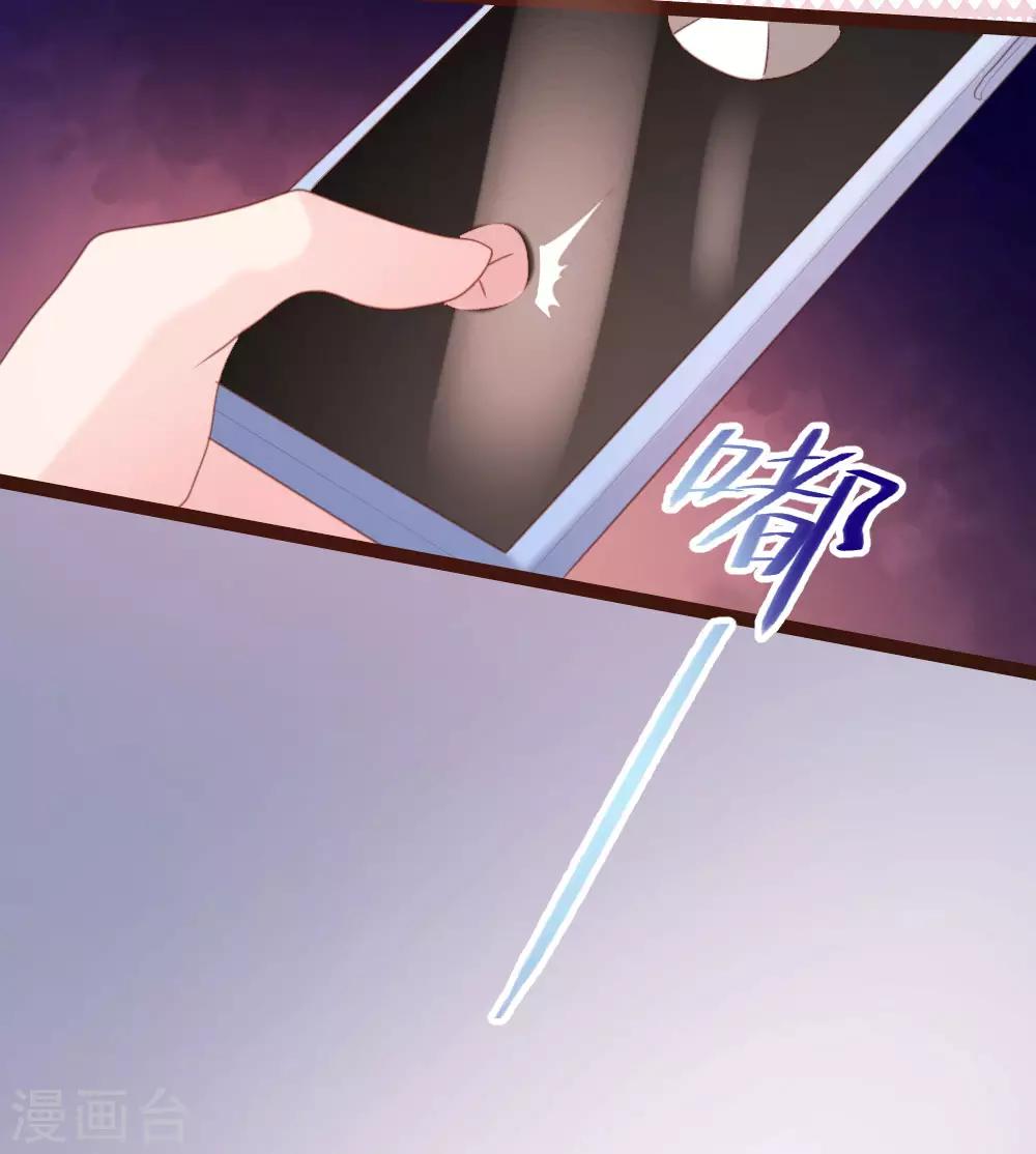 《恋爱上上签》第68话 第17页