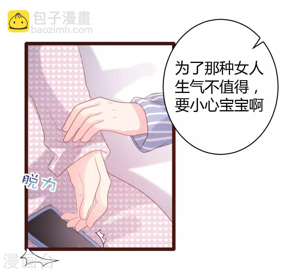 《恋爱上上签》第68话 第19页