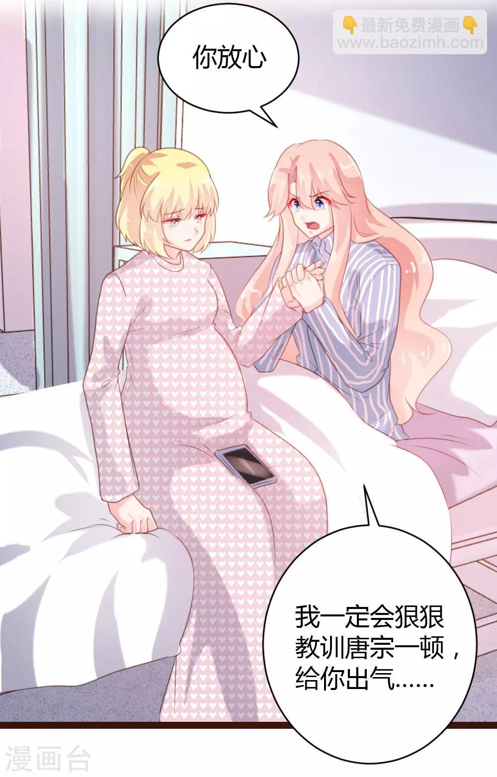 《恋爱上上签》第68话 第21页