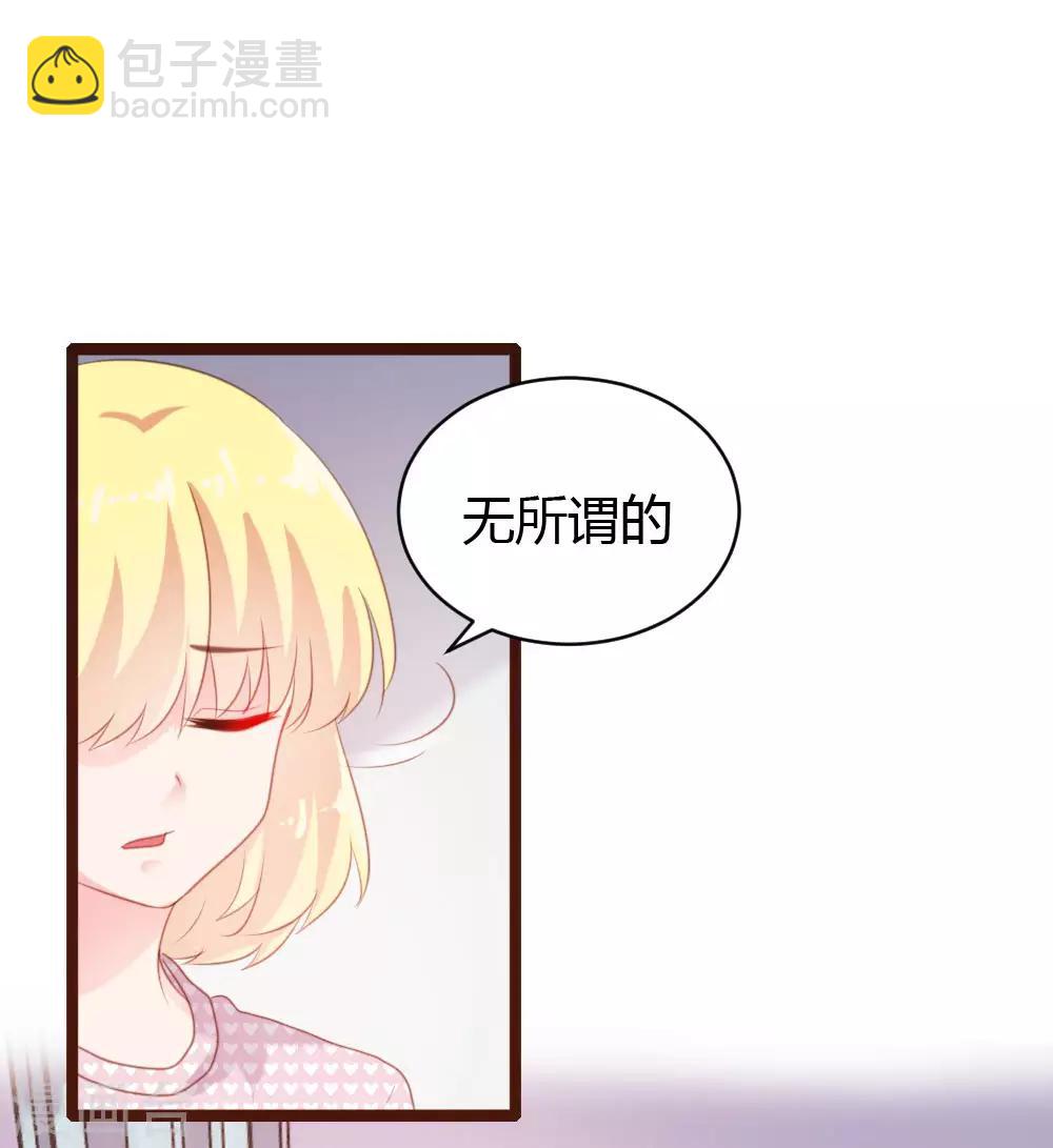 《恋爱上上签》第68话 第22页