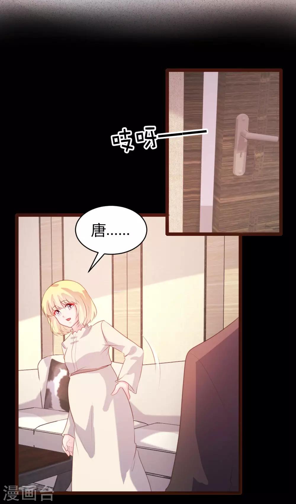 《恋爱上上签》第68话 第2页