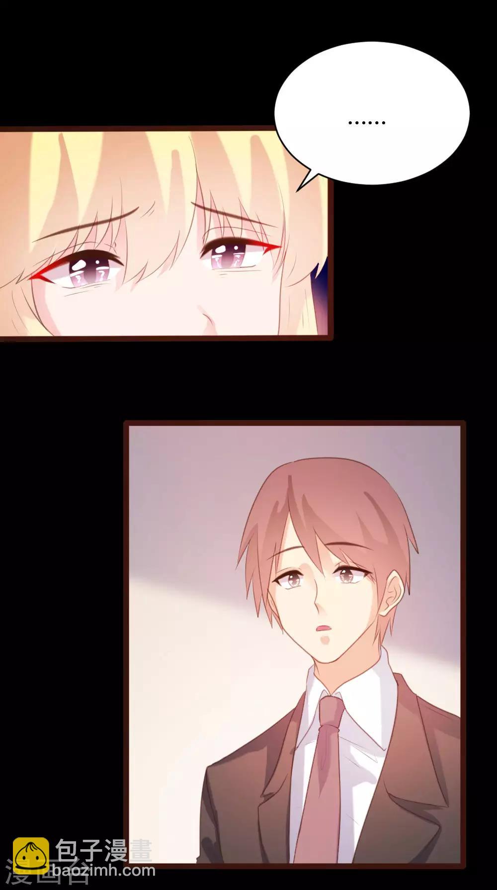 《恋爱上上签》第68话 第3页