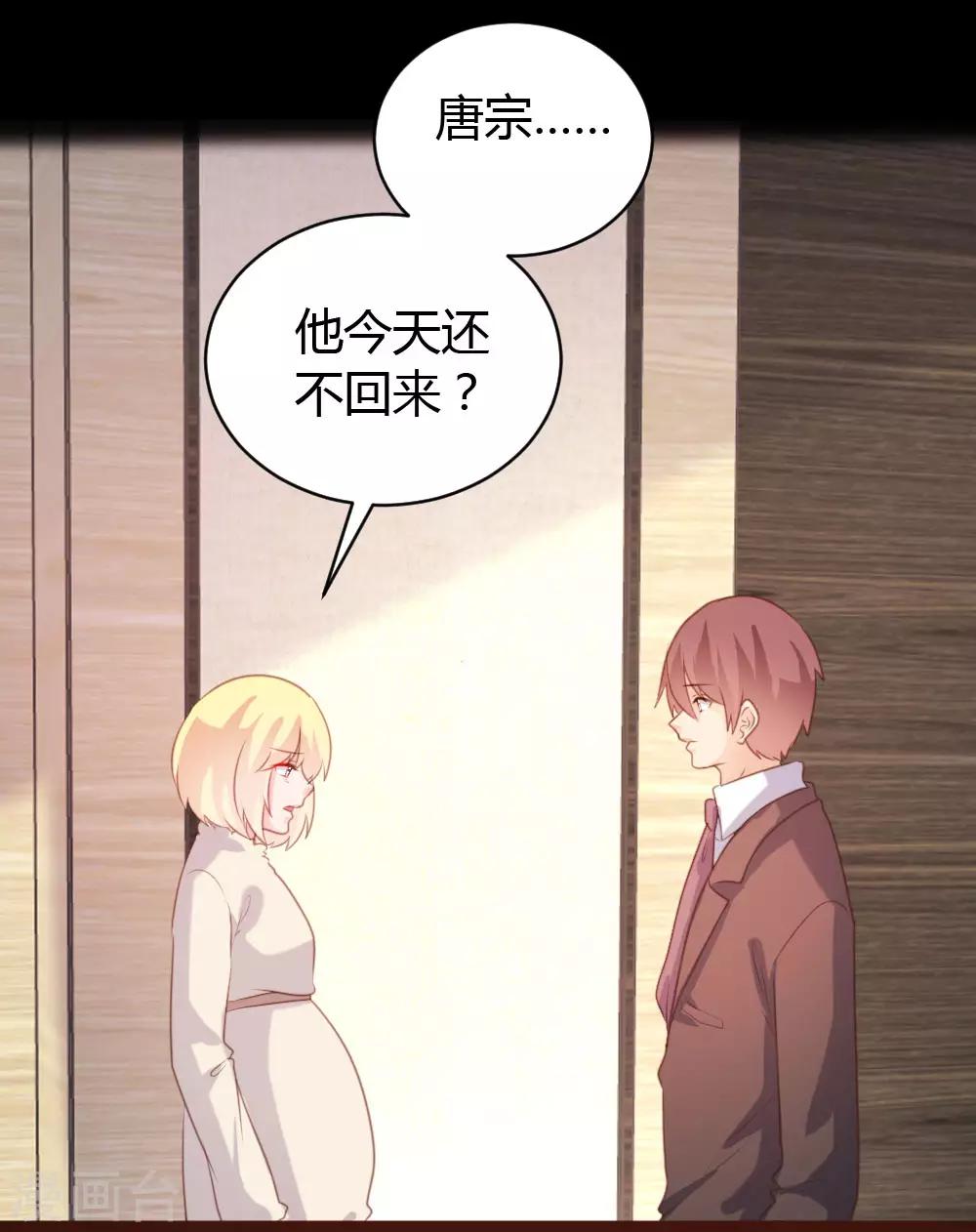《恋爱上上签》第68话 第4页