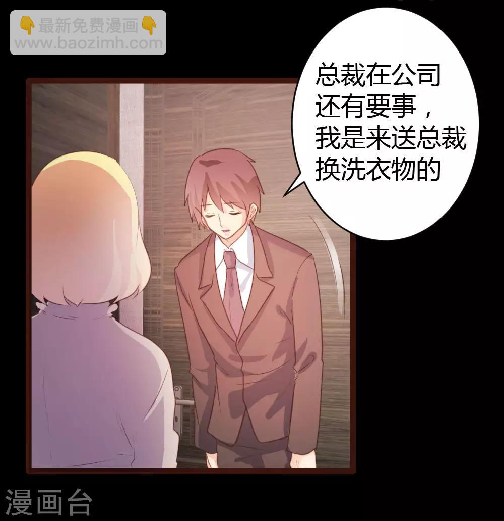 《恋爱上上签》第68话 第5页