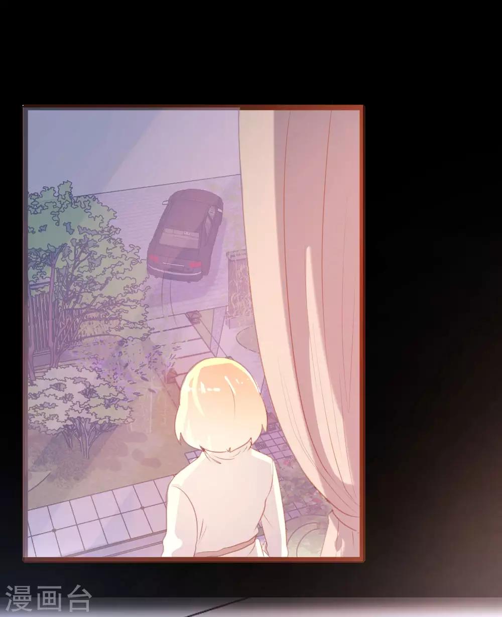 《恋爱上上签》第68话 第6页